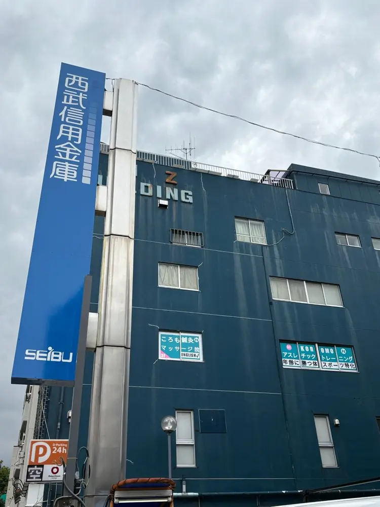 ころも鍼灸マッサージ院の内観・外観2