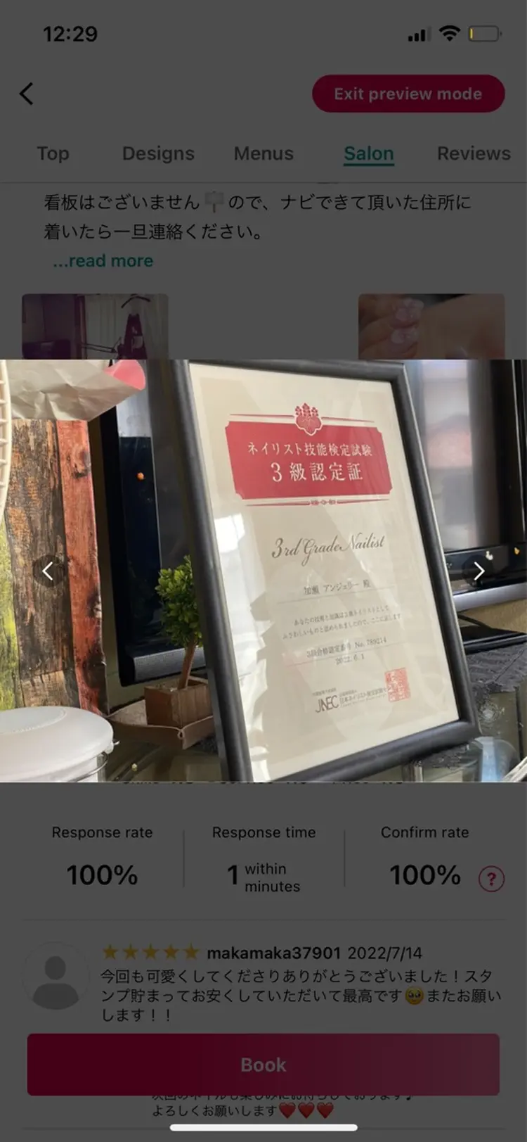 jel_nails salonの内観・外観2