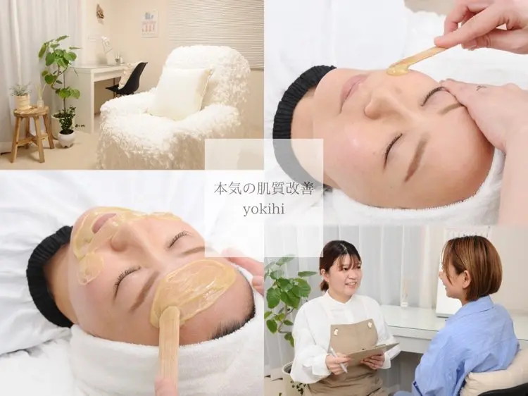 本気の肌質改善yokihiの内観・外観1