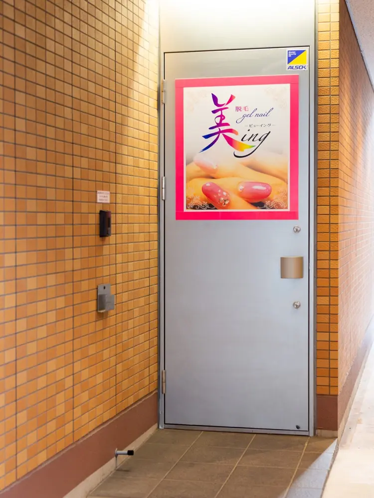 脱毛＆ネイルサロン 美ing-ビューイング-の内観・外観3