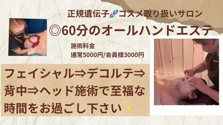 夜エステサロン🌷Luanaの内観・外観2