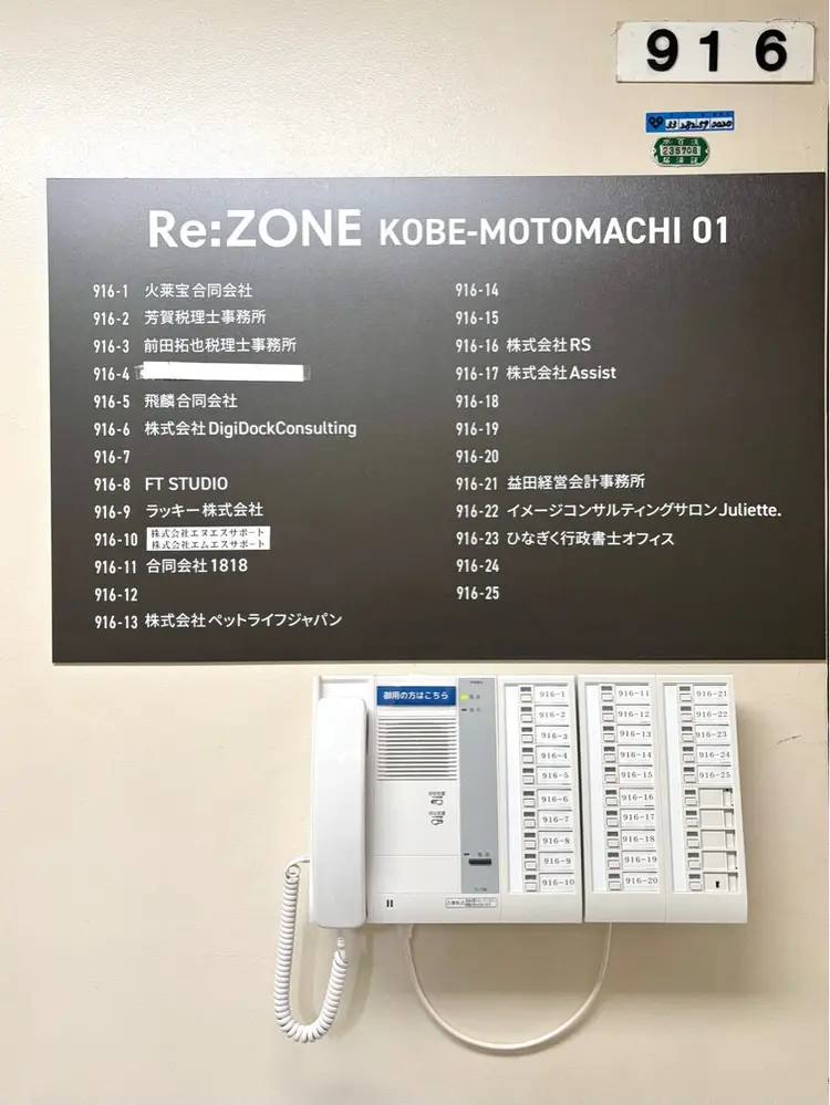 イメージコンサルティングサロンJuliette.の内観・外観3