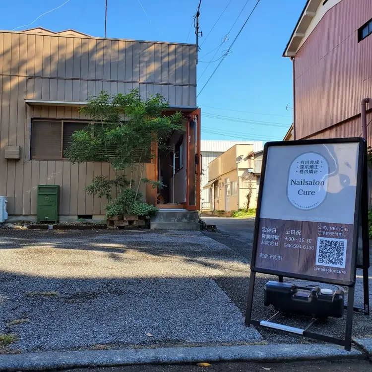 自爪育成・深爪矯正・巻き爪矯正専門店　Nailsalon Cureの内観・外観3