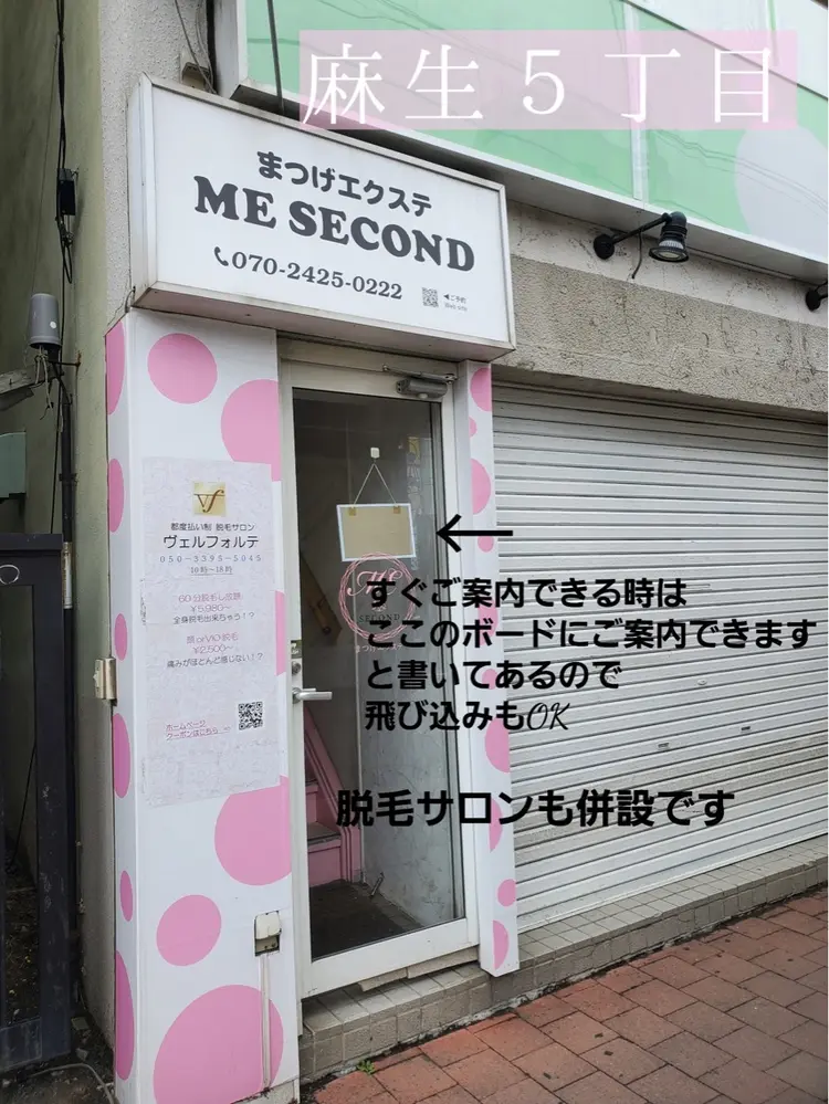 me secondの内観・外観1
