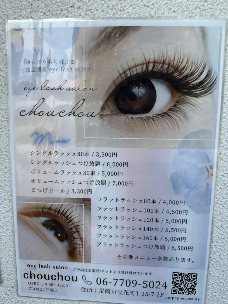 office.chouchouの内観・外観2