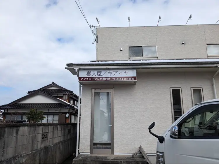 喜艾屋/キアイヤの内観・外観2