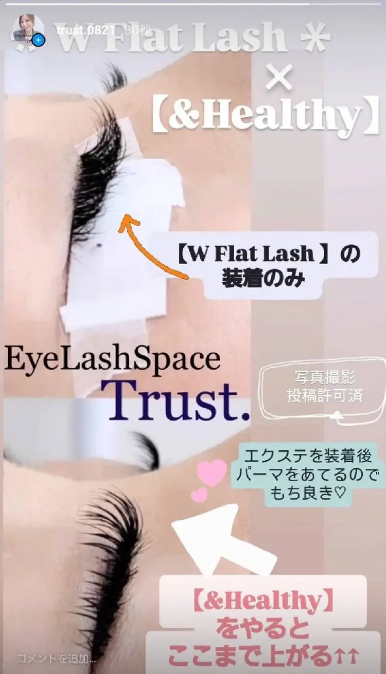 EyeLashSpace Trust.の内観・外観3