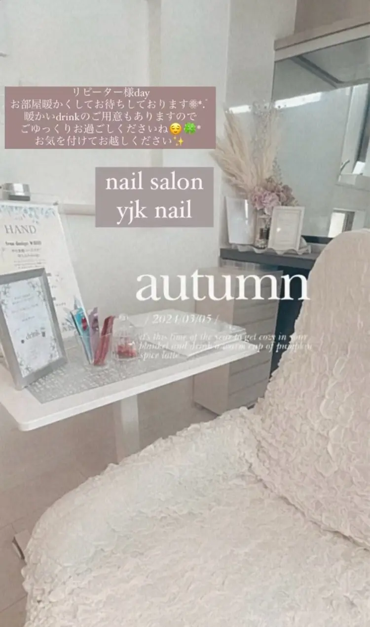 yjk nailの内観・外観3