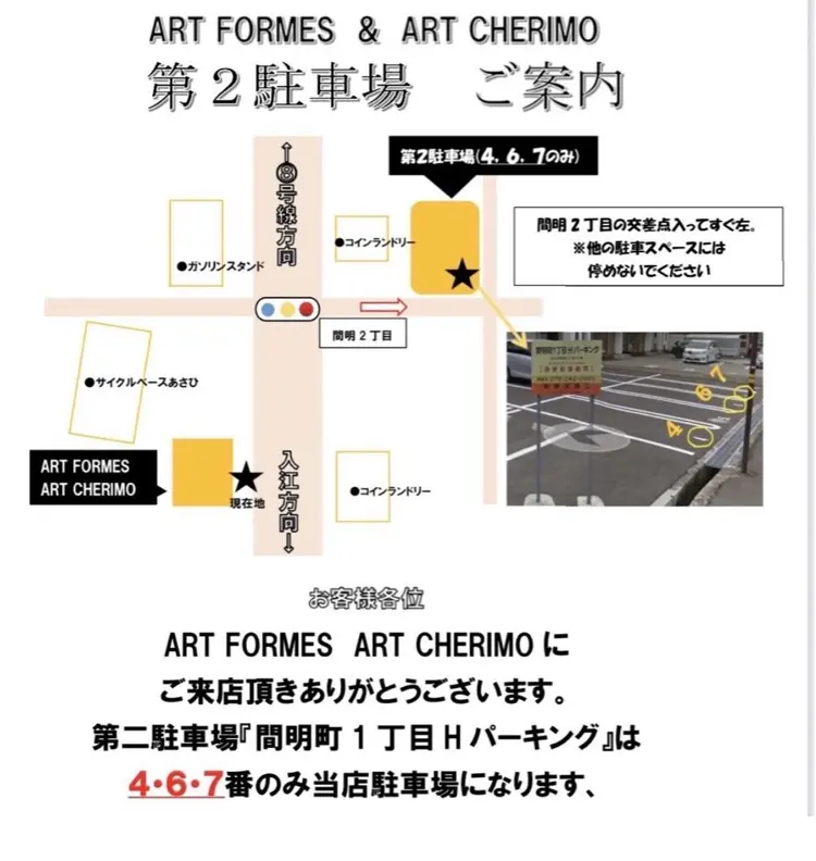 ARTFORMESの内観・外観3