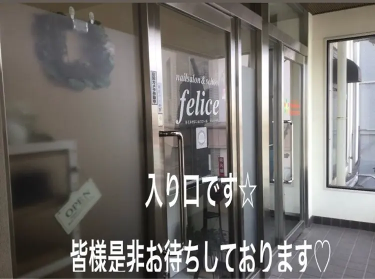 nail salon＆school  feliceの内観・外観1