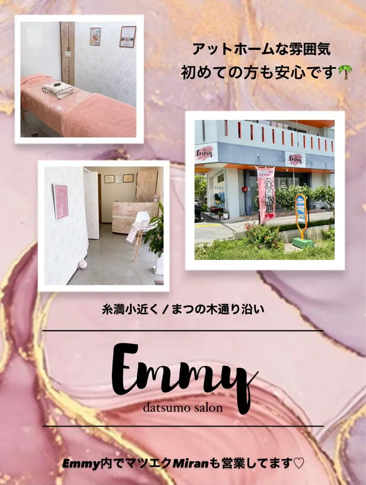 脱毛サロン Emmyの内観・外観1