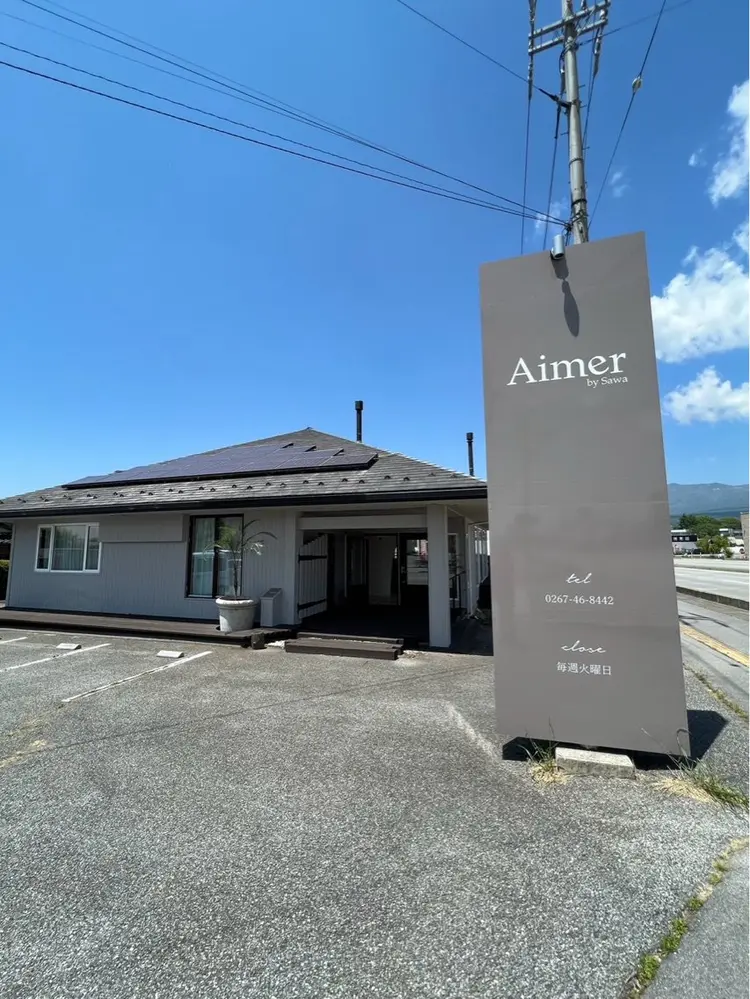 Aimer by sawaの内観・外観3
