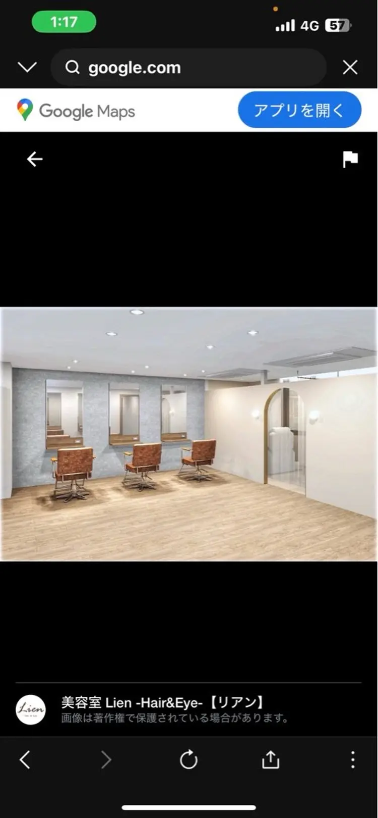 Lien ~Hair&Eye~の内観・外観3