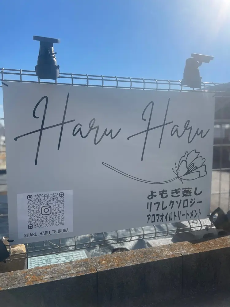 Haru Haruの内観・外観1