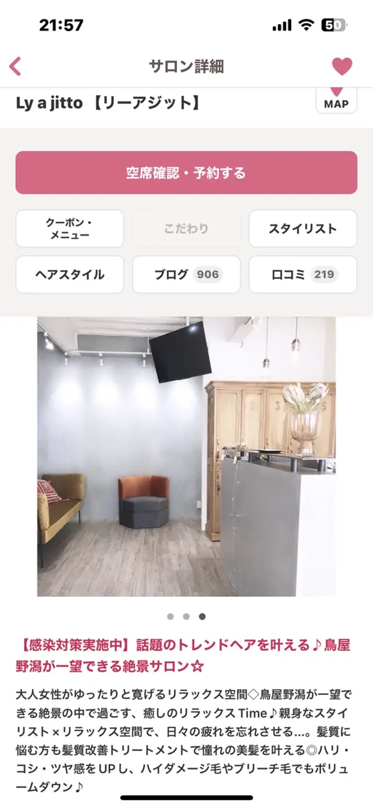 Ly a jitto  【リーアジット】の内観・外観3