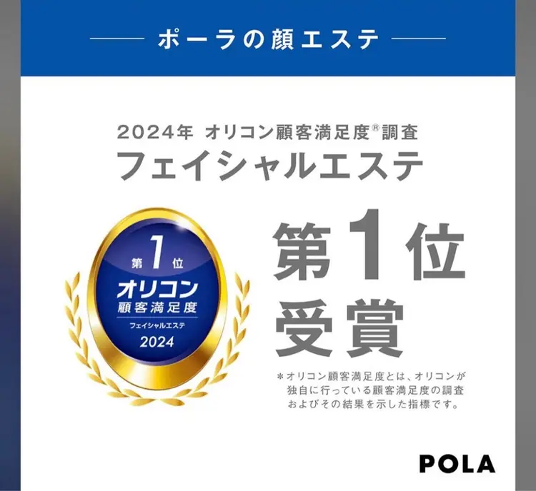 ポーラ　ザ　ビューティー　イオンタウン各務原鵜沼店の内観・外観1