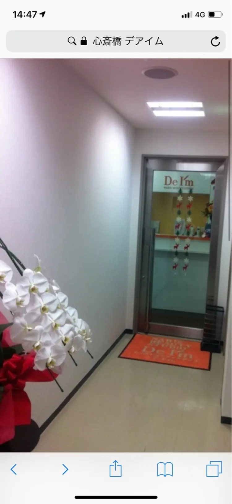 ナリス ビューティスタジオ De I'mの内観・外観3