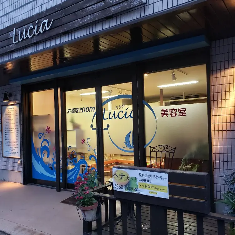 お洒落room ルシアの内観・外観1