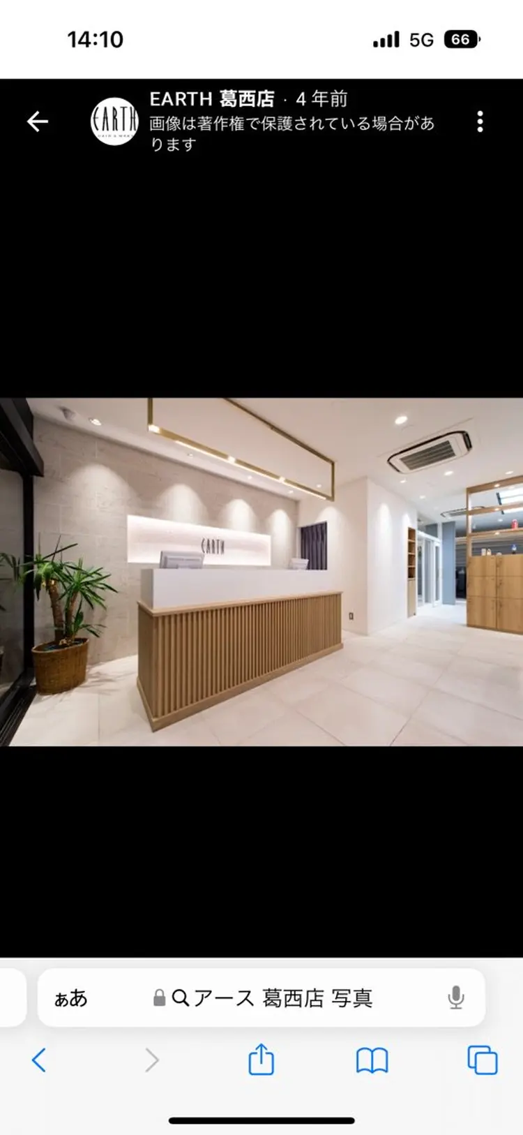 EARTH葛西の内観・外観1