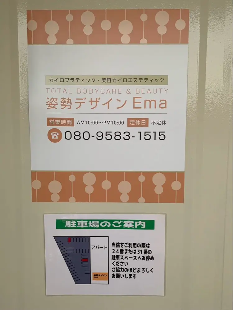 姿勢デザインEmaの内観・外観1