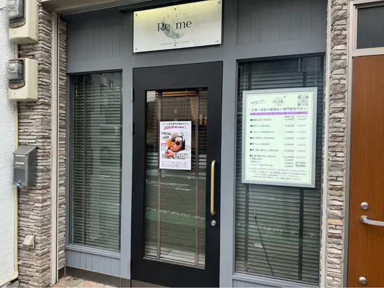 子供脱毛専門サロンReme【リミー】の内観・外観1