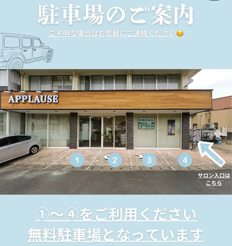 applauseの内観・外観1