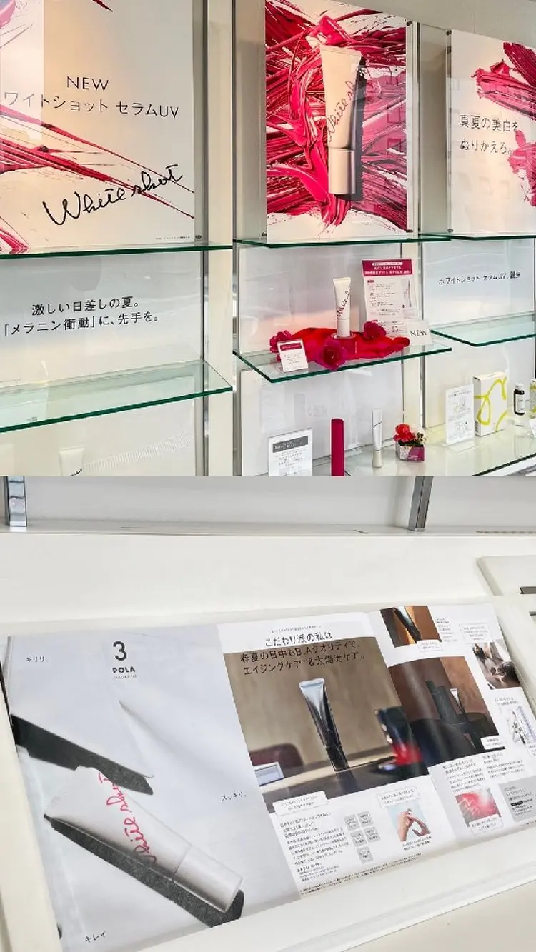 POLA福岡東店の内観・外観2