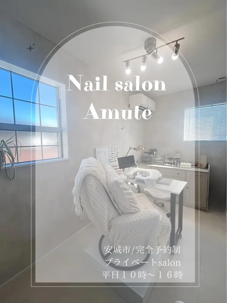 Amute　nailの内観・外観1