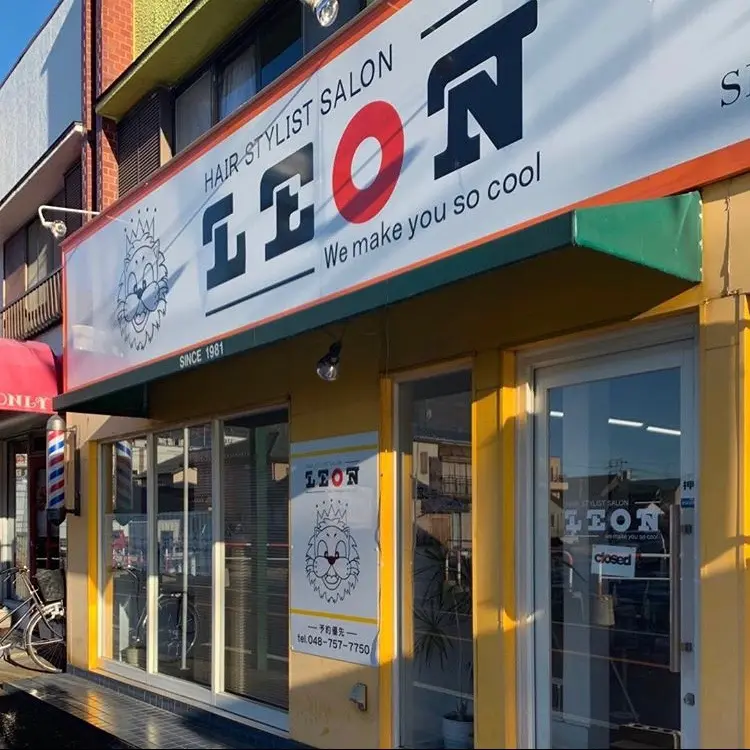 レオンの内観・外観2