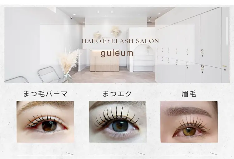 guleumの内観・外観1