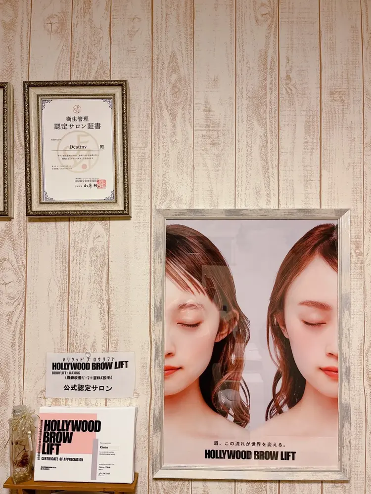 トータルビューティーサロン Destinyの内観・外観1