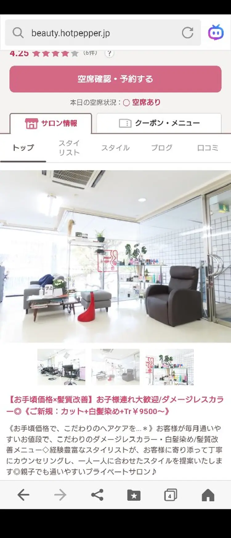 Nami Namiの内観・外観1