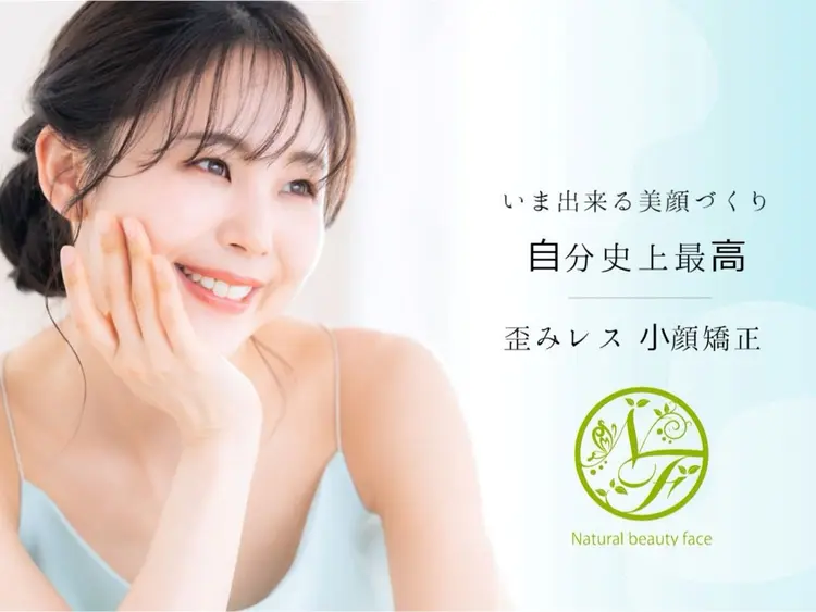 小顔矯正・骨盤矯正専門店ナチュラルビューティーフェイス横浜の内観・外観1