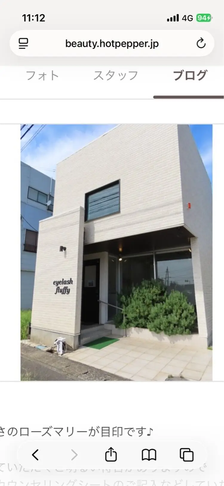 eyelash fluffyの内観・外観1
