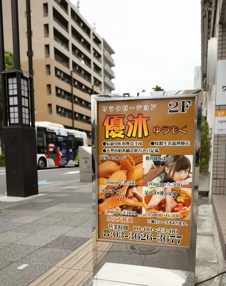 優沐の内観・外観1