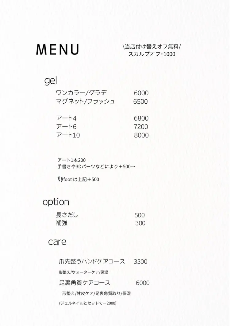 nails_shiroの内観・外観1