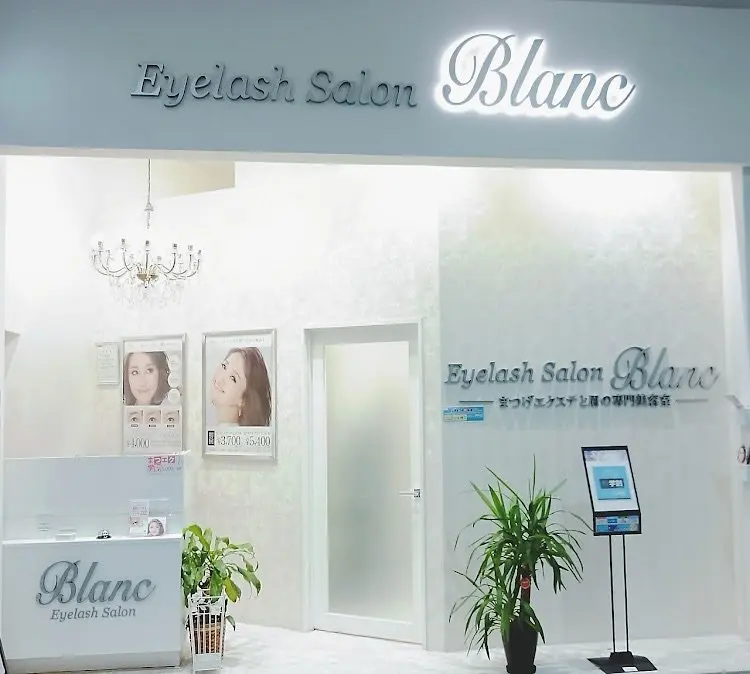 Eyelash Salon Blanc～まつげエクステと眉の専門美容室～ イオンモール四條畷店の内観・外観1