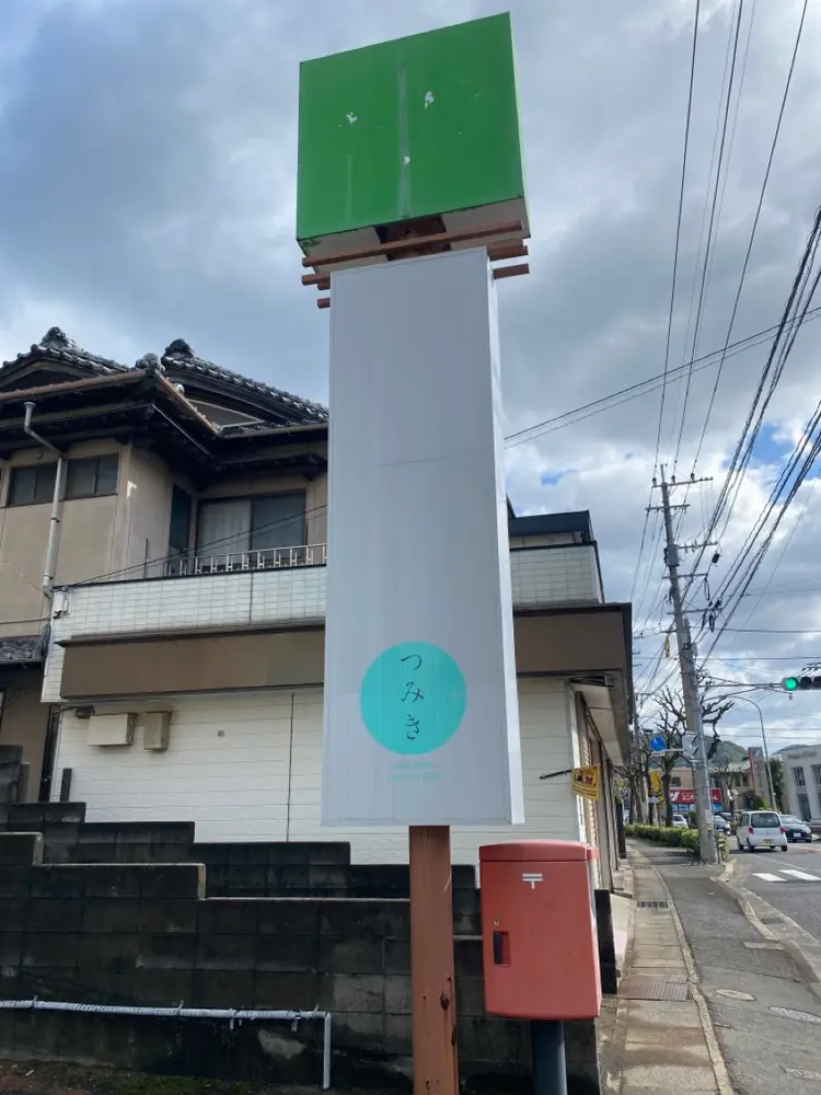 eyelash salon tsumiki+の内観・外観2