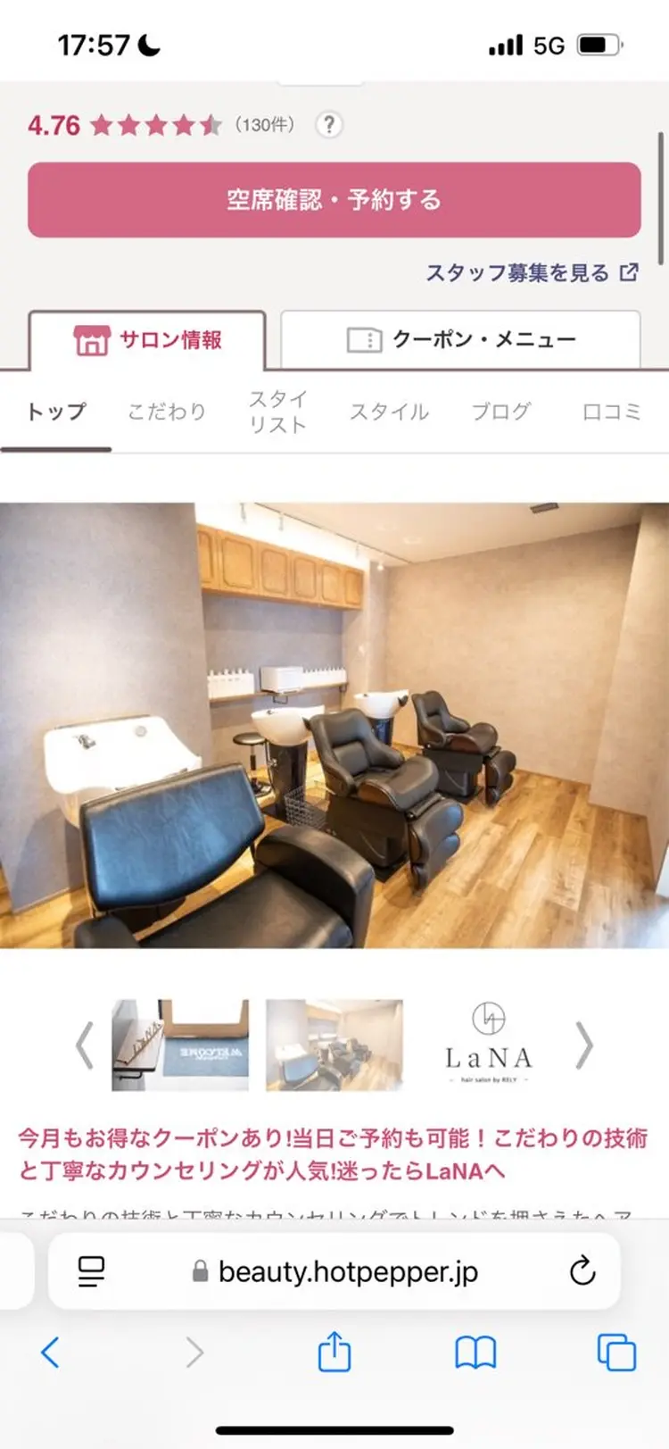 LaNA hair salon by RELY【ラナ ヘアサロン バイ リライ】の内観・外観3