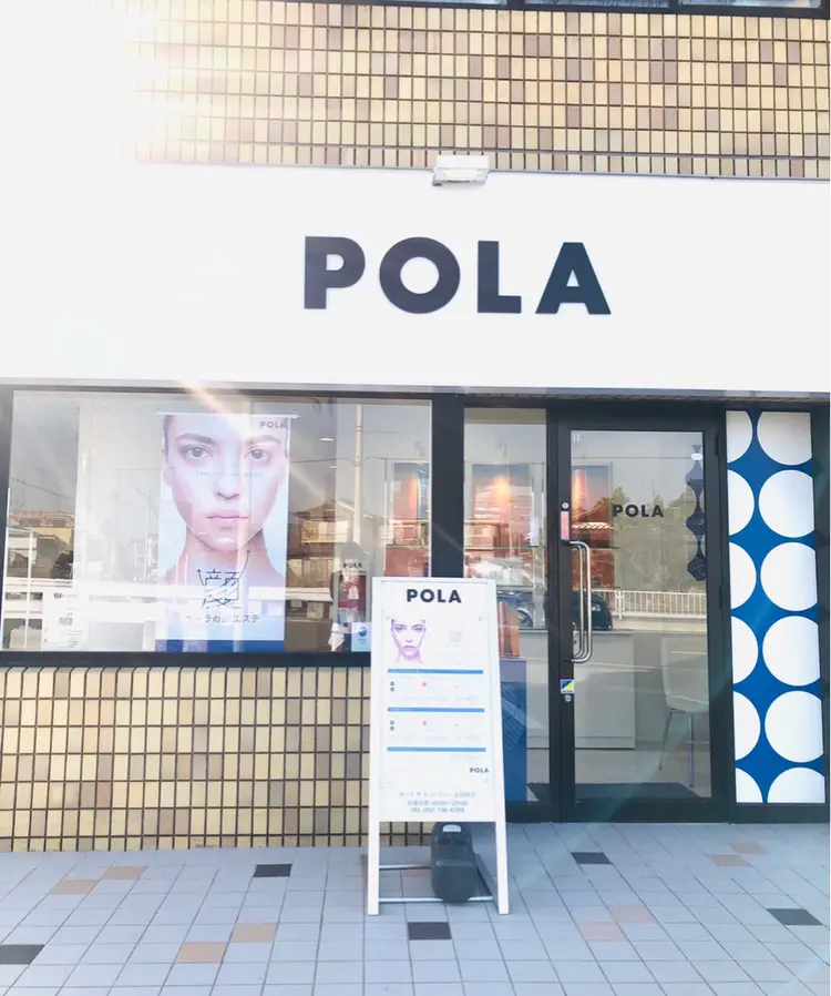 POLA  志段味店の内観・外観2