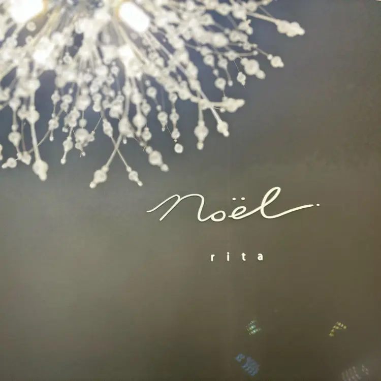 noel  rita  茅ヶ崎の内観・外観1