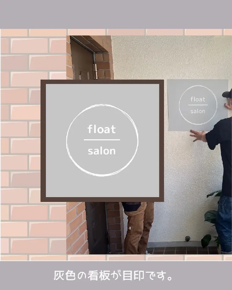 Trip Salon Okumaの内観・外観1