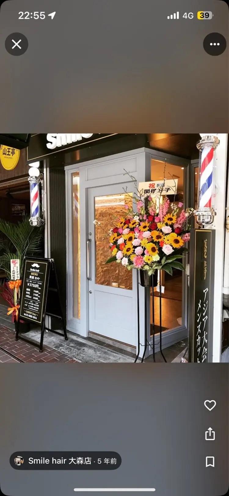 Smail Hair 大森店の内観・外観1