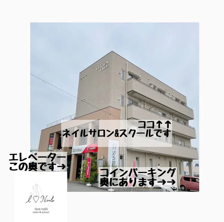 salon & school I♡nails-ラブネイルズ-の内観・外観1