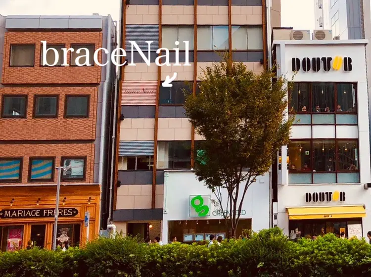 braceNailの内観・外観1