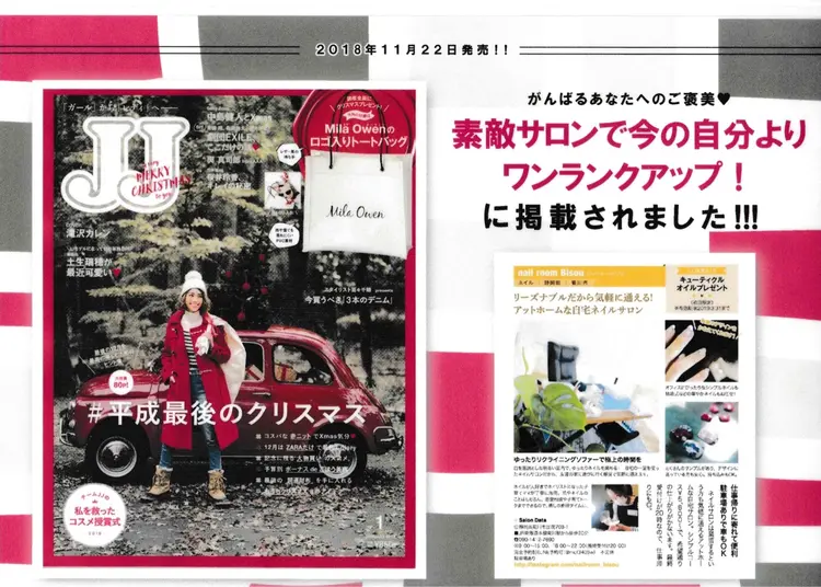 nail room   Bisouの内観・外観3