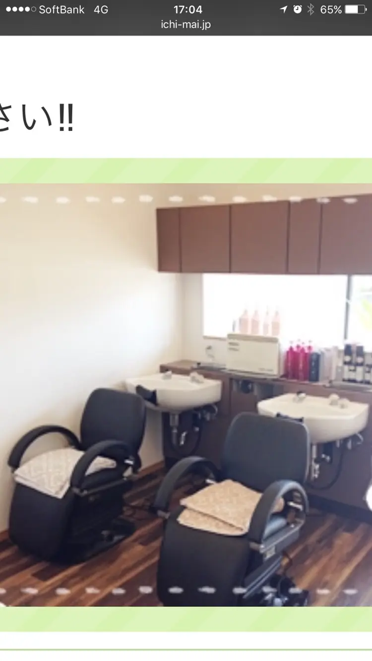 ヘア＆エステ フォーチュンの内観・外観2