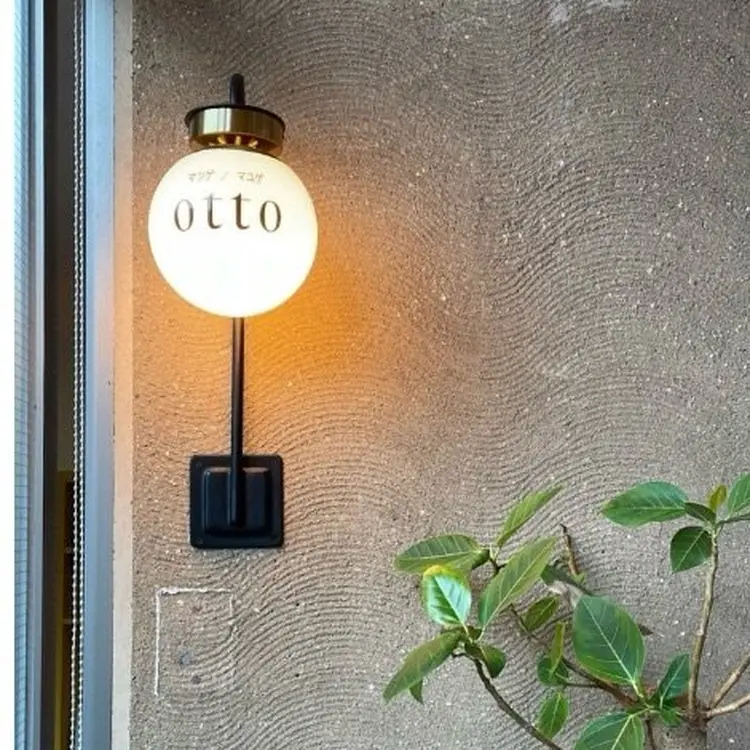 並木坂オットの内観・外観1