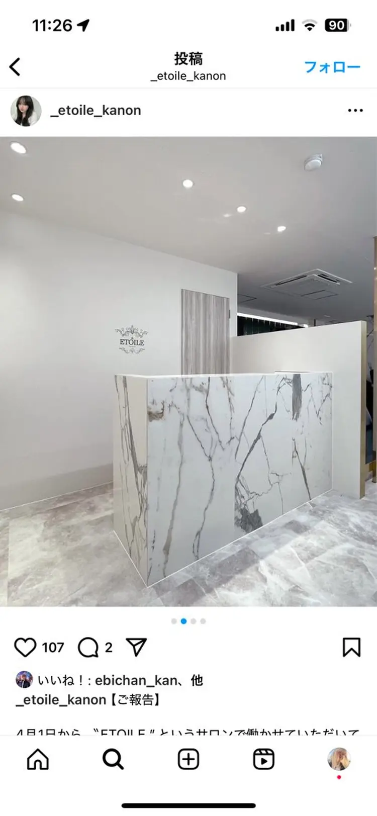 ETOILEの内観・外観1
