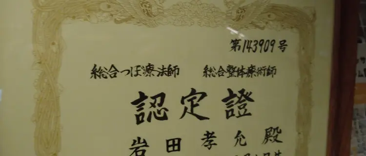 もみんず中野店:首肩のスペシャリスト&リンパマッサージ👍の内観・外観3